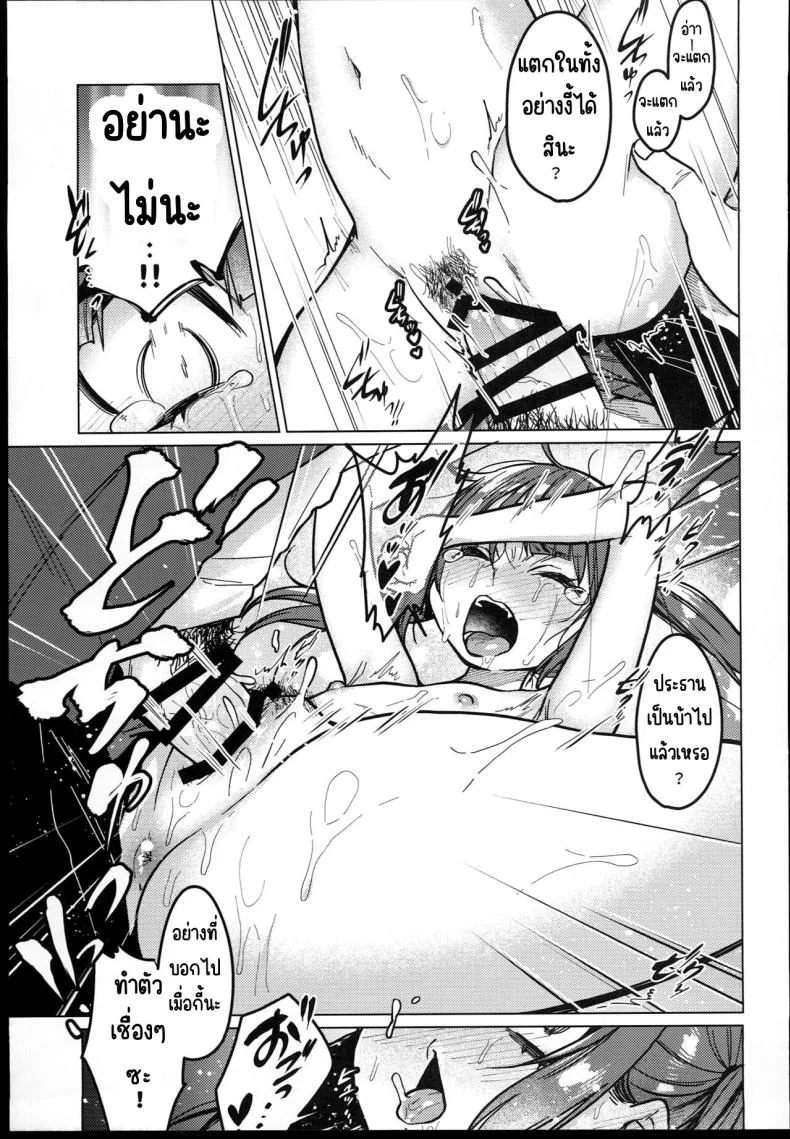 ตั้งแต่วันนี้คือของเล่นของทุกคน (C102) [Himitsukessya Usagi (Dancyo)] Iinchou wa Kyou kara Minna no Omocha หน้า 32