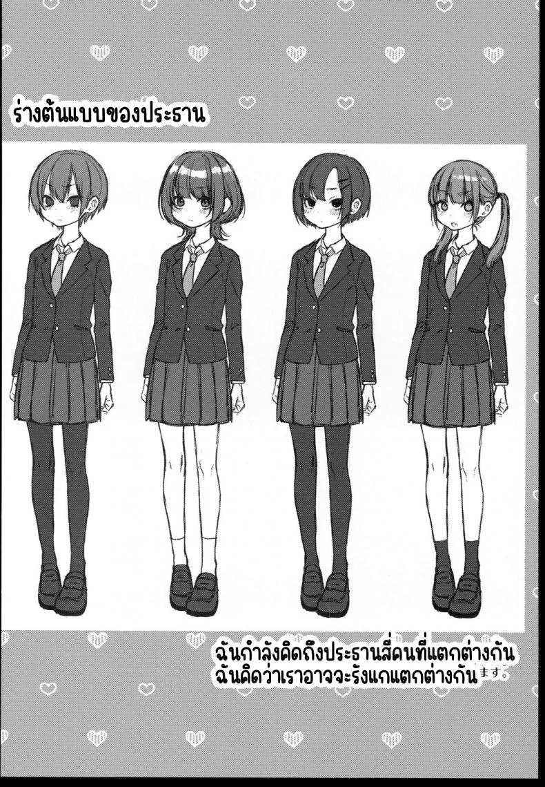 ตั้งแต่วันนี้คือของเล่นของทุกคน (C102) [Himitsukessya Usagi (Dancyo)] Iinchou wa Kyou kara Minna no Omocha หน้า 37