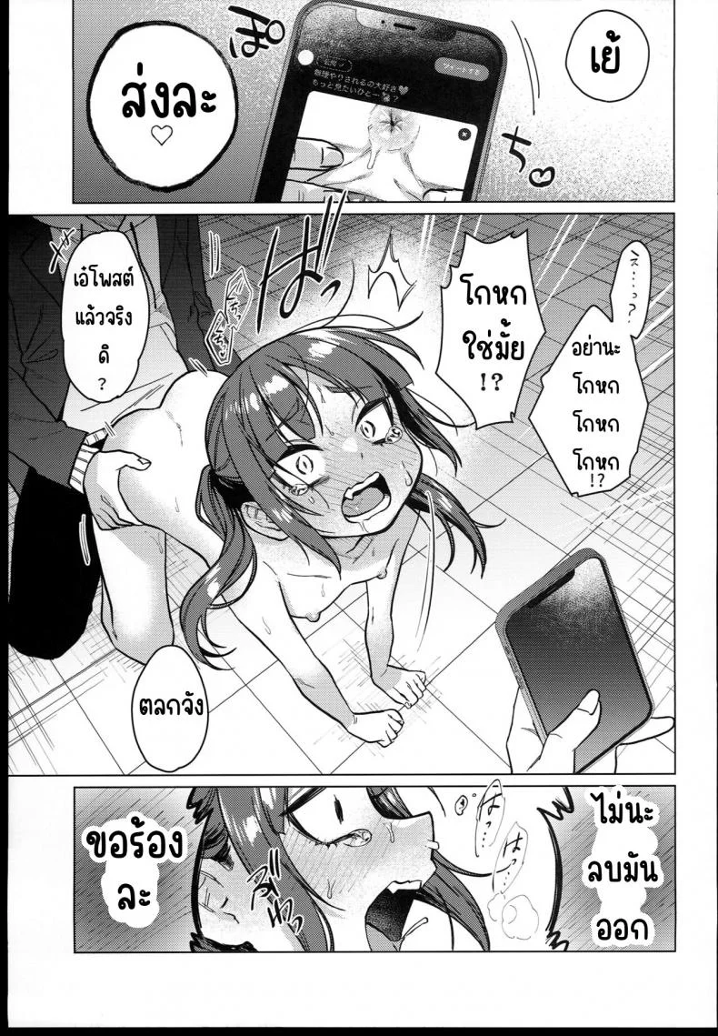 ตั้งแต่วันนี้คือของเล่นของทุกคน (C102) [Himitsukessya Usagi (Dancyo)] Iinchou wa Kyou kara Minna no Omocha หน้า 42