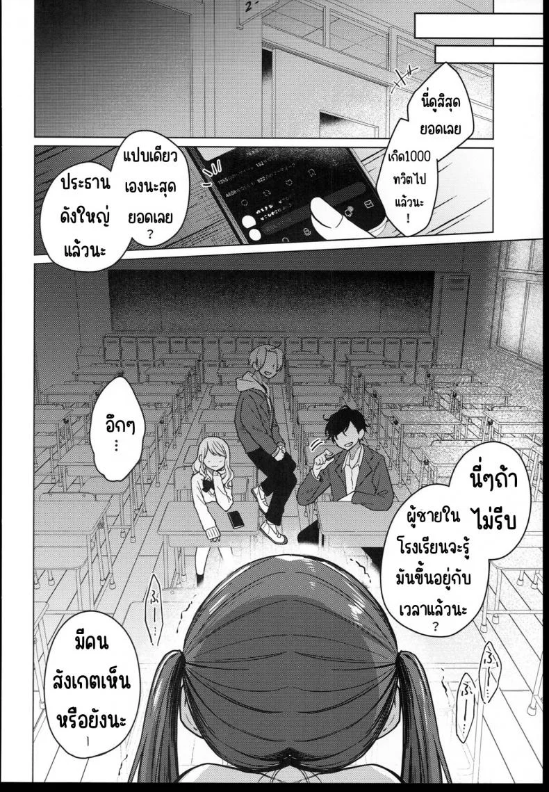 ตั้งแต่วันนี้คือของเล่นของทุกคน (C102) [Himitsukessya Usagi (Dancyo)] Iinchou wa Kyou kara Minna no Omocha หน้า 45