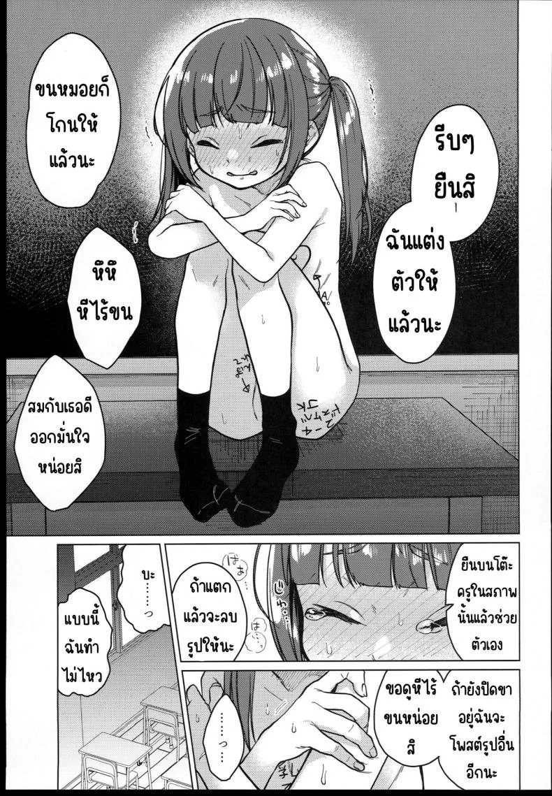 ตั้งแต่วันนี้คือของเล่นของทุกคน (C102) [Himitsukessya Usagi (Dancyo)] Iinchou wa Kyou kara Minna no Omocha หน้า 46