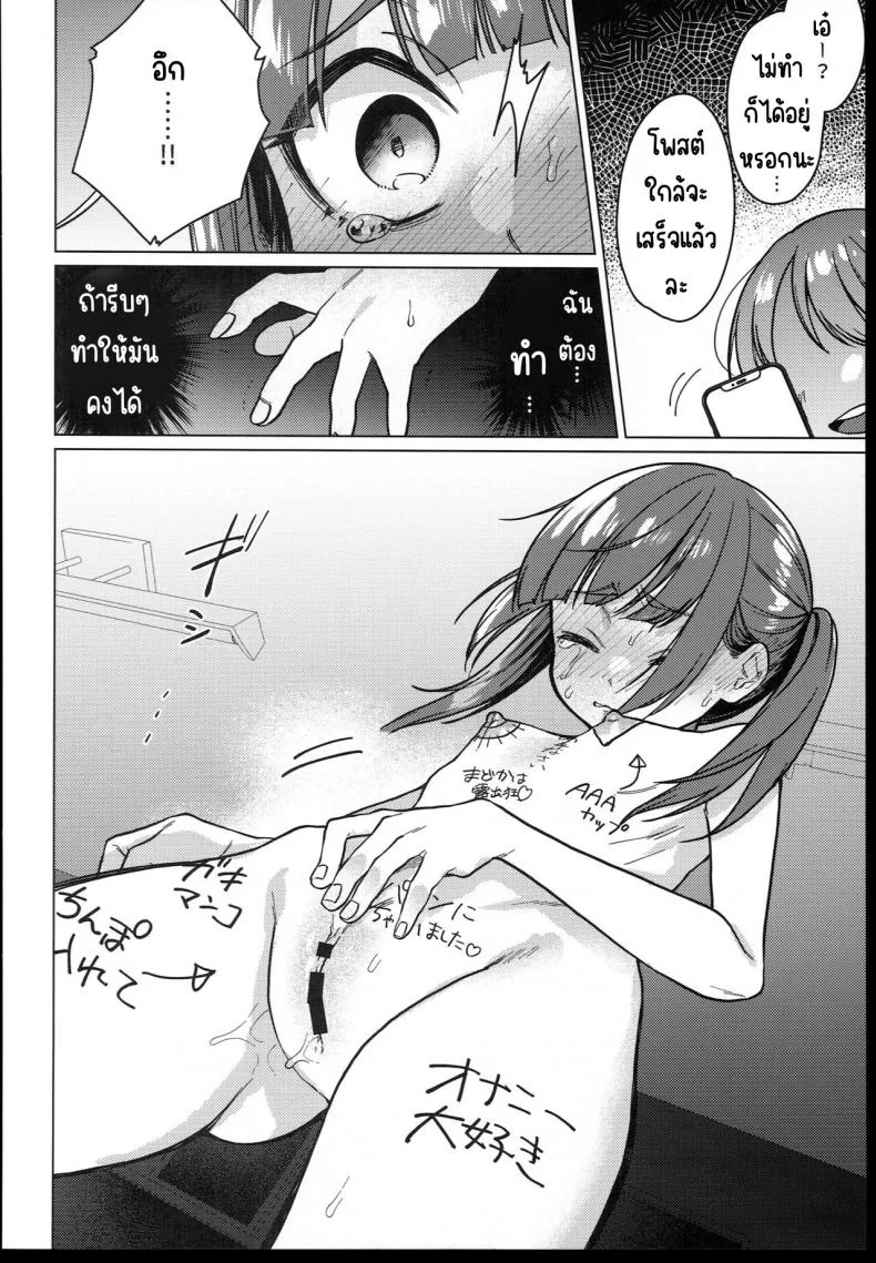 ตั้งแต่วันนี้คือของเล่นของทุกคน (C102) [Himitsukessya Usagi (Dancyo)] Iinchou wa Kyou kara Minna no Omocha หน้า 47