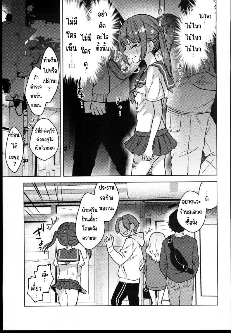 ตั้งแต่วันนี้คือของเล่นของทุกคน (C102) [Himitsukessya Usagi (Dancyo)] Iinchou wa Kyou kara Minna no Omocha หน้า 54