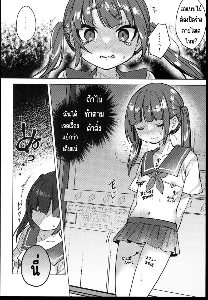ตั้งแต่วันนี้คือของเล่นของทุกคน (C102) [Himitsukessya Usagi (Dancyo)] Iinchou wa Kyou kara Minna no Omocha หน้า 55