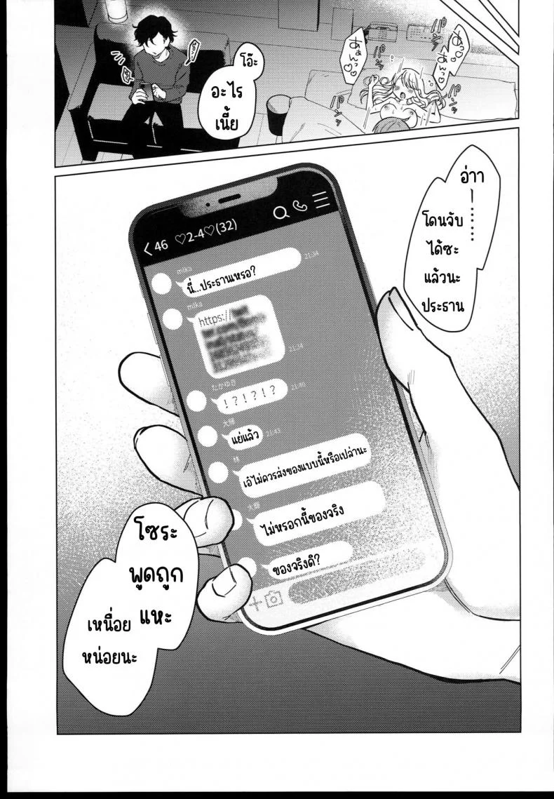 ตั้งแต่วันนี้คือของเล่นของทุกคน (C102) [Himitsukessya Usagi (Dancyo)] Iinchou wa Kyou kara Minna no Omocha หน้า 68