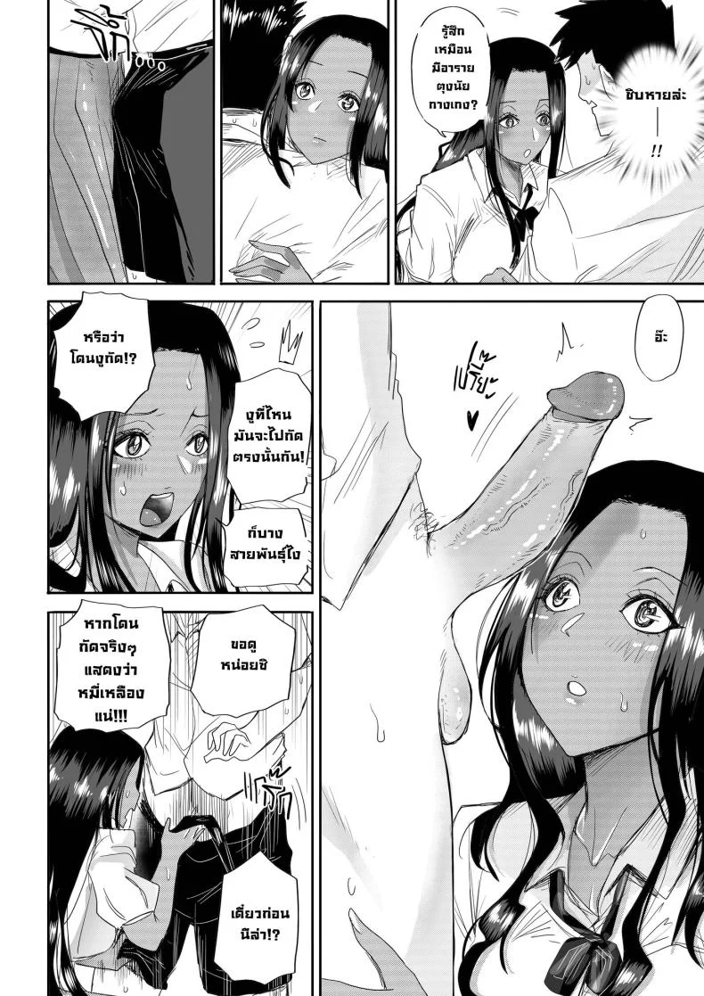 รักใสใสของผมกับนักเรียนแลกเปลี่ยนจากเคนย่า [Kanya Comics] From Kenya With Love หน้า 7