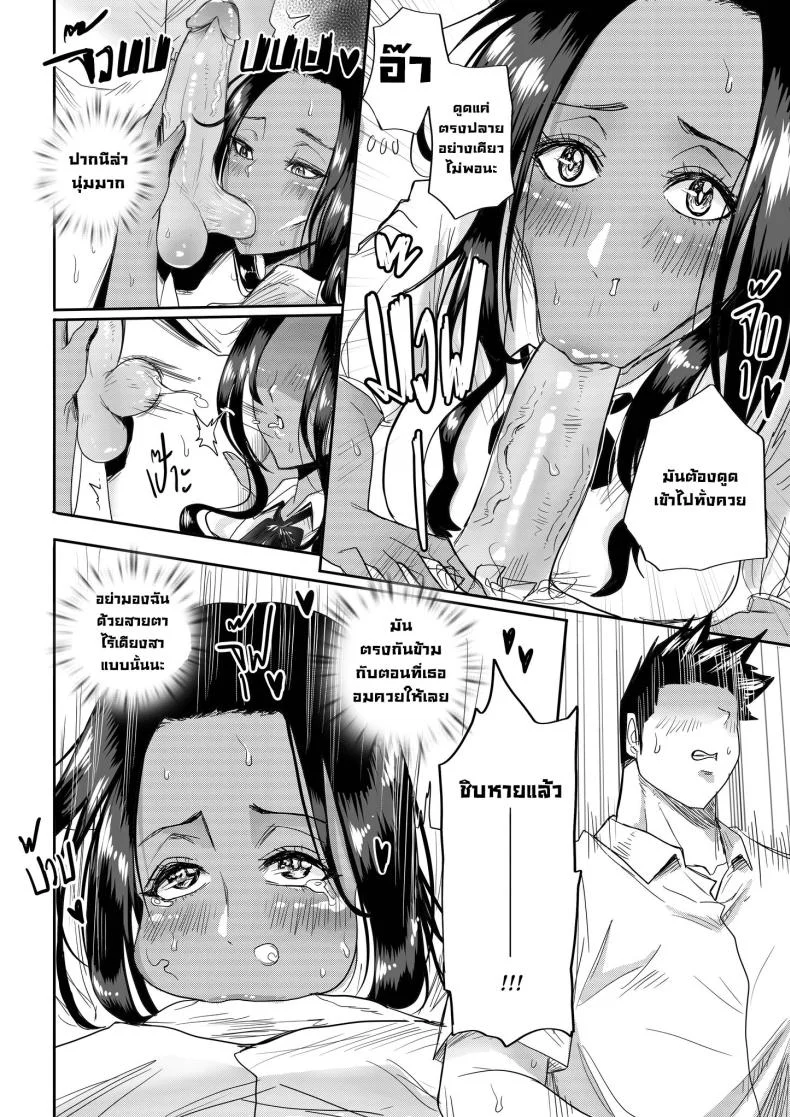 รักใสใสของผมกับนักเรียนแลกเปลี่ยนจากเคนย่า [Kanya Comics] From Kenya With Love หน้า 9