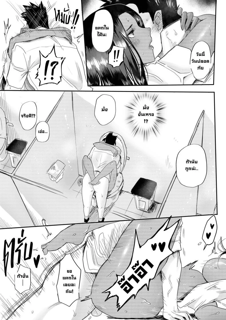 รักใสใสของผมกับนักเรียนแลกเปลี่ยนจากเคนย่า [Kanya Comics] From Kenya With Love หน้า 18