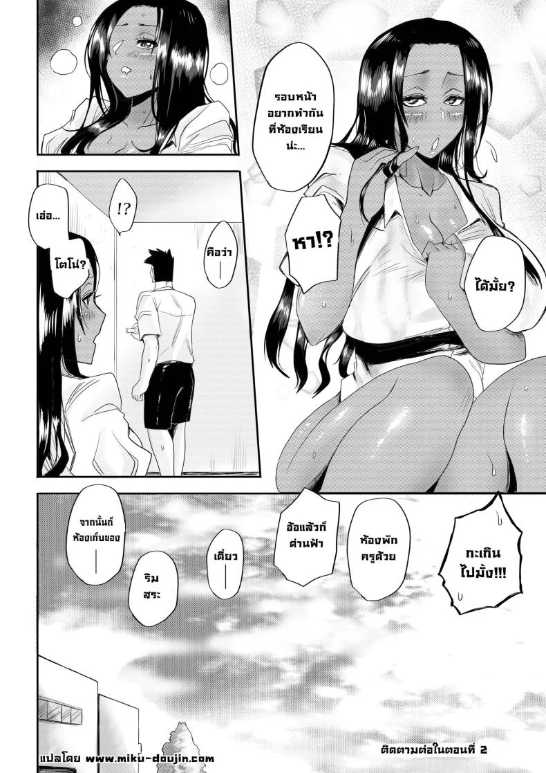 รักใสใสของผมกับนักเรียนแลกเปลี่ยนจากเคนย่า [Kanya Comics] From Kenya With Love หน้า 21