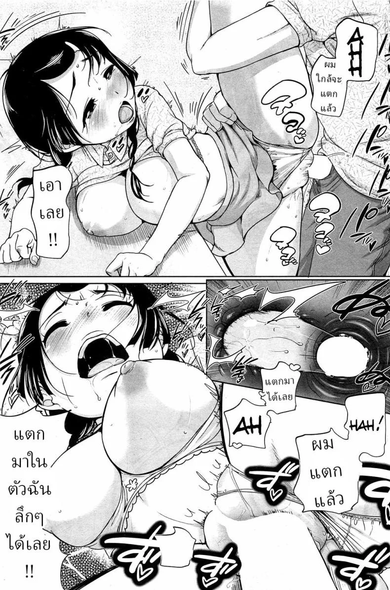 อุราเมะกับซุนาโอะ [Equal]อุราเมะกับซุนาโอะ 1 หน้า 13