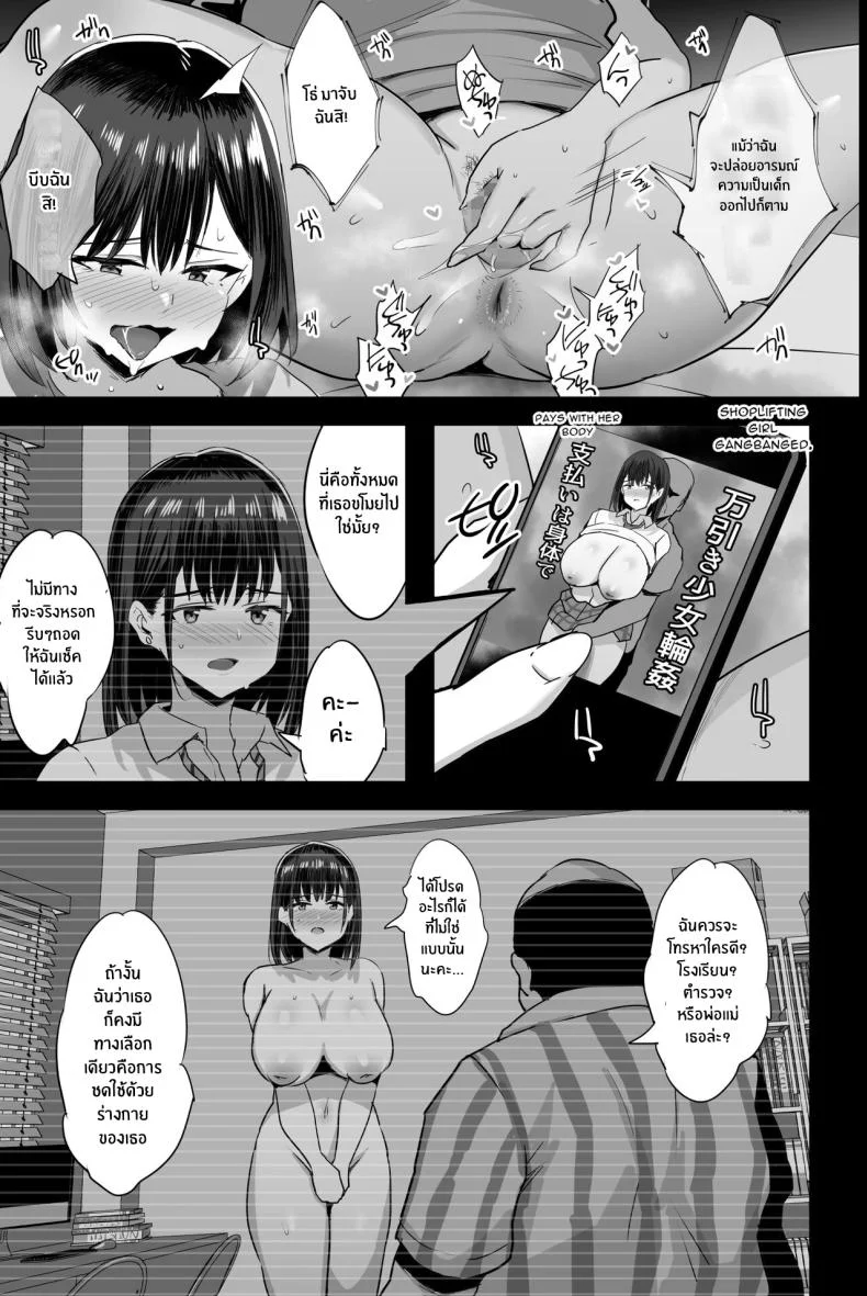 ความต้องการที่ซ่อนอยู่ในใจ [Jack to Nicholson (NoriPachi)] Nikubenki Ganbou JK Cumdump Aspirant หน้า 6