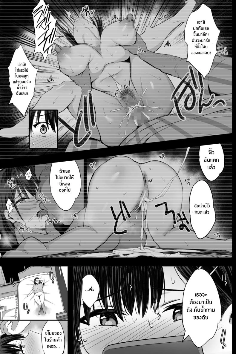 ความต้องการที่ซ่อนอยู่ในใจ [Jack to Nicholson (NoriPachi)] Nikubenki Ganbou JK Cumdump Aspirant หน้า 8