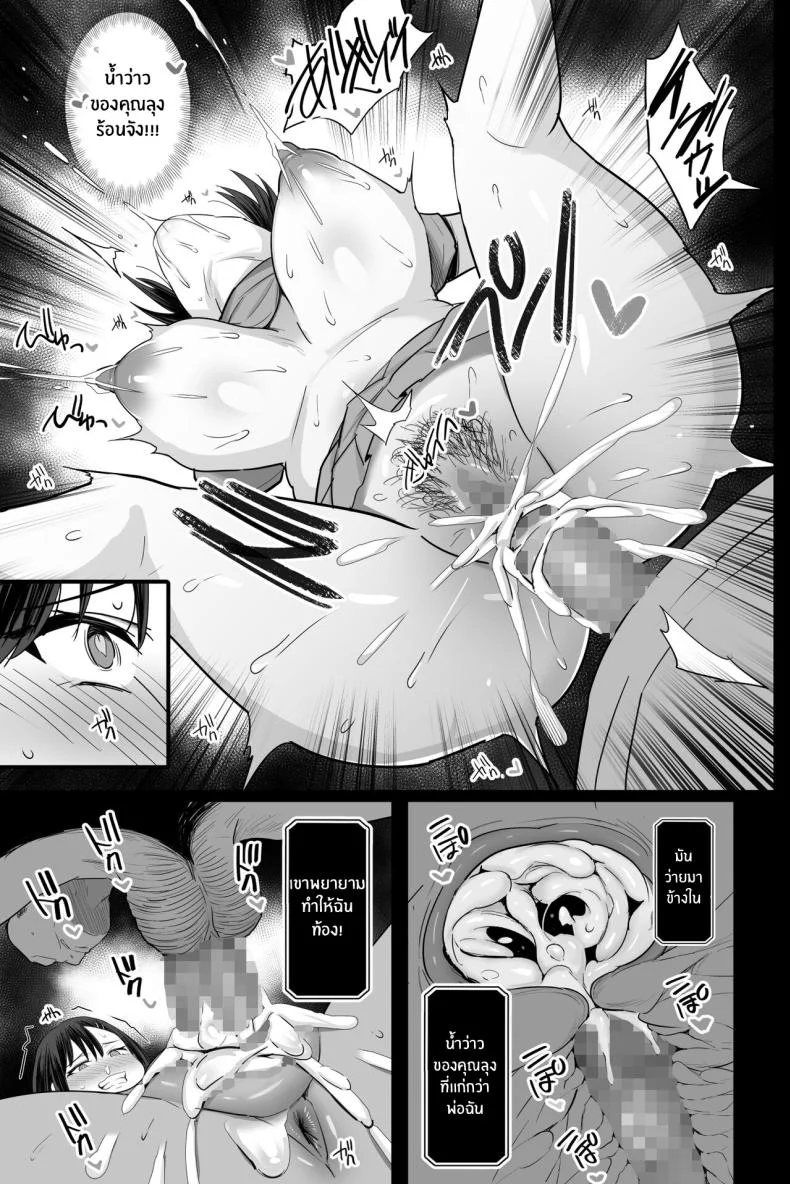 ความต้องการที่ซ่อนอยู่ในใจ [Jack to Nicholson (NoriPachi)] Nikubenki Ganbou JK Cumdump Aspirant หน้า 20