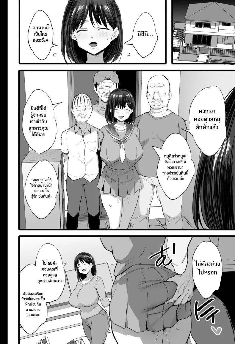 ความต้องการที่ซ่อนอยู่ในใจ [Jack to Nicholson (NoriPachi)] Nikubenki Ganbou JK Cumdump Aspirant หน้า 37