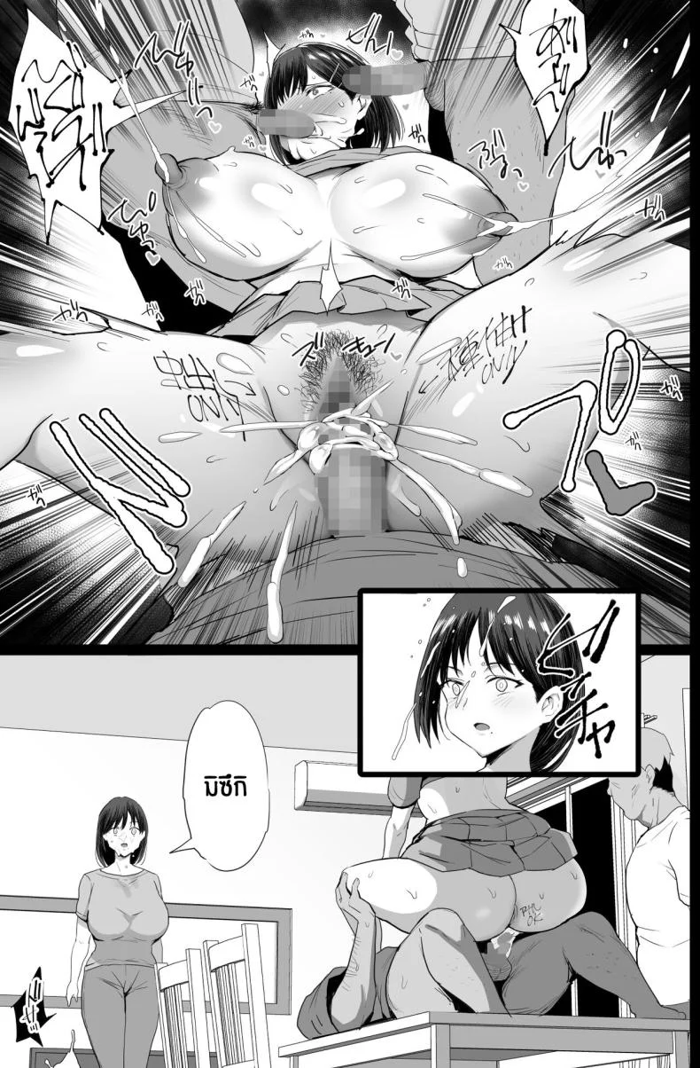 ความต้องการที่ซ่อนอยู่ในใจ [Jack to Nicholson (NoriPachi)] Nikubenki Ganbou JK Cumdump Aspirant หน้า 44