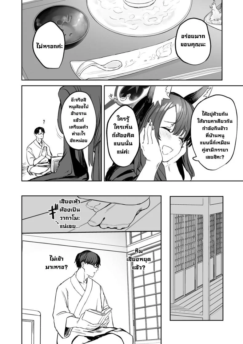 ใต้หลังคาเดียวกัน [Kawaraya-Koubou (Kawaraya)] Yane no Shita Wakamo to Futari Omotenashi  Underneath One Roof, Together With Wakamo, Hospitality.(Blue Archive) หน้า 8