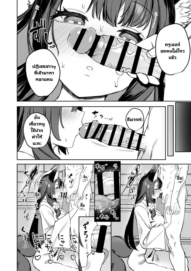ใต้หลังคาเดียวกัน [Kawaraya-Koubou (Kawaraya)] Yane no Shita Wakamo to Futari Omotenashi  Underneath One Roof, Together With Wakamo, Hospitality.(Blue Archive) หน้า 12