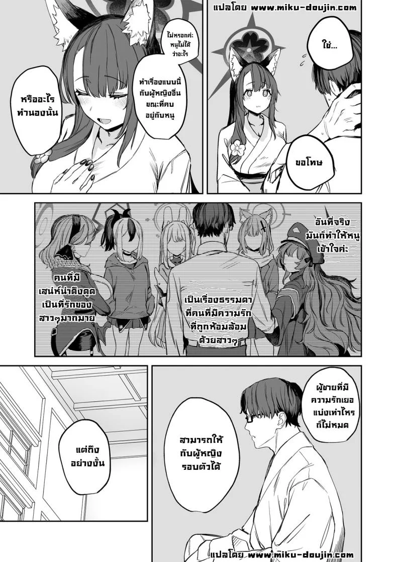 ใต้หลังคาเดียวกัน [Kawaraya-Koubou (Kawaraya)] Yane no Shita Wakamo to Futari Omotenashi  Underneath One Roof, Together With Wakamo, Hospitality.(Blue Archive) หน้า 29