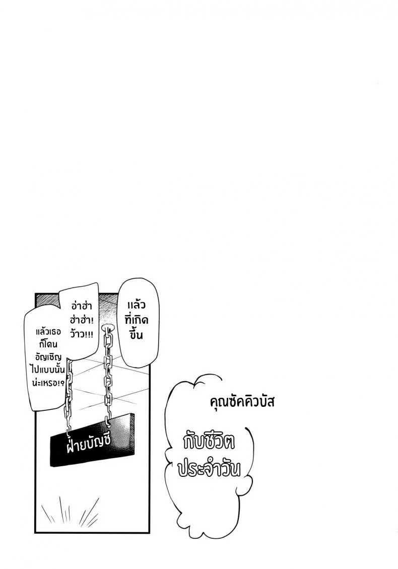อัญเชิญซัคคิวบัส [Hot Pot (Noise)] Sennin no Succubus o Oyobi Kudasai  Please Summon a Professional Succubus หน้า 22