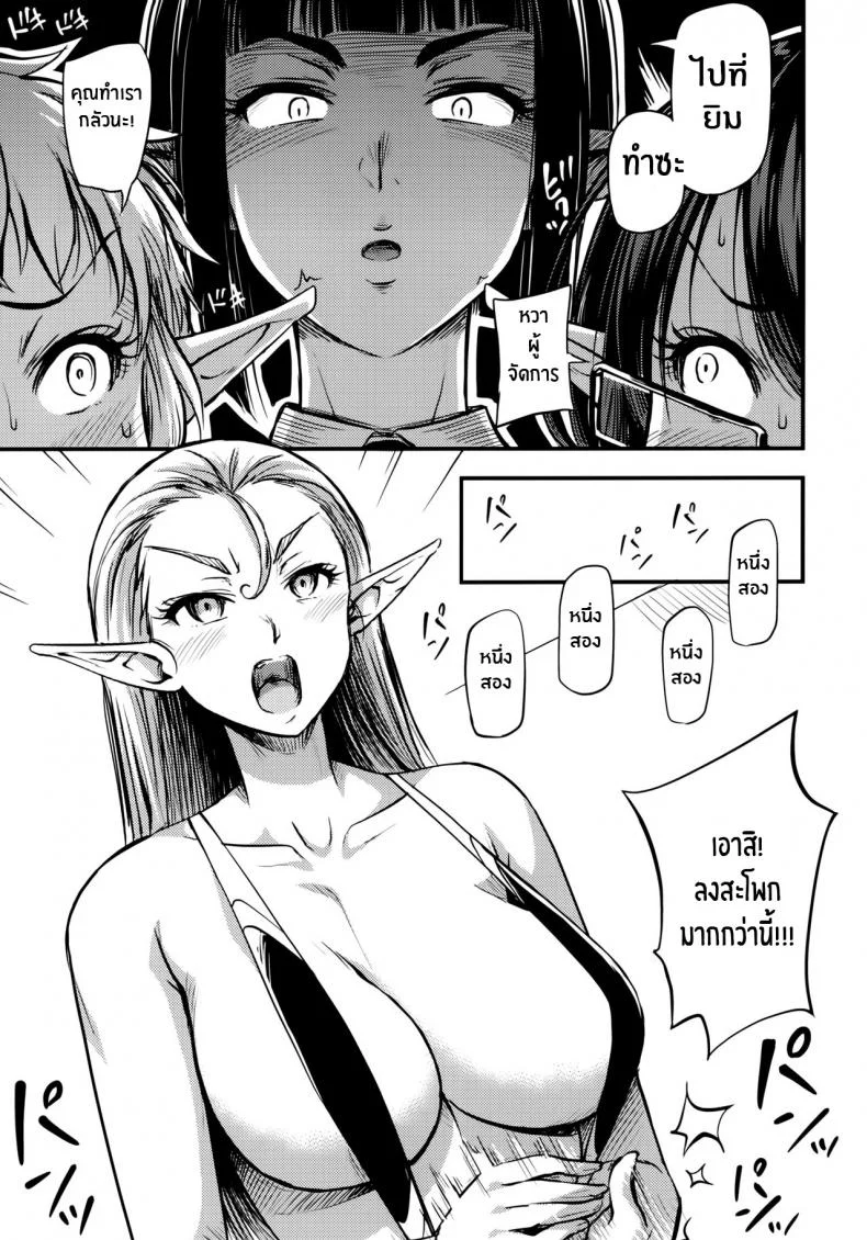 อัญเชิญซัคคิวบัส [Hot Pot (Noise)] Sennin no Succubus o Oyobi Kudasai  Please Summon a Professional Succubus หน้า 24