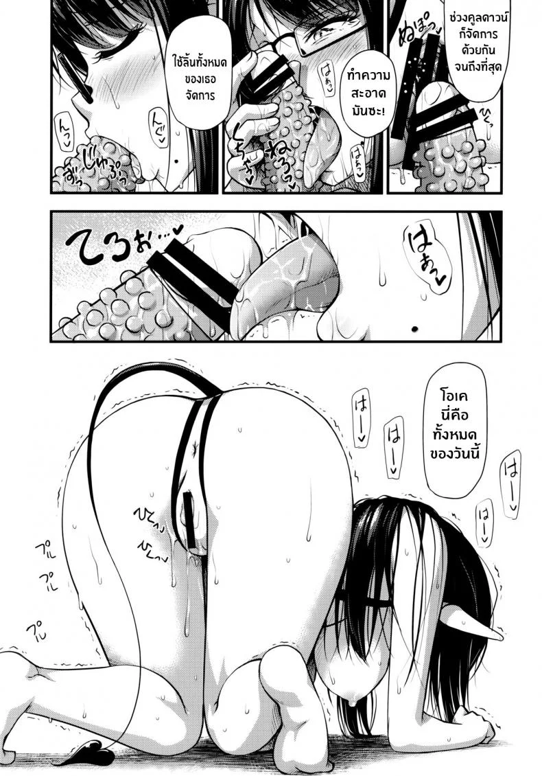 อัญเชิญซัคคิวบัส [Hot Pot (Noise)] Sennin no Succubus o Oyobi Kudasai  Please Summon a Professional Succubus หน้า 28