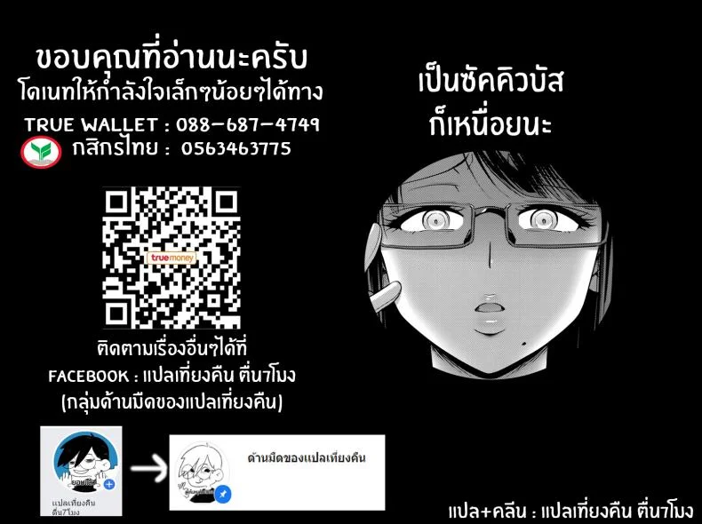 อัญเชิญซัคคิวบัส [Hot Pot (Noise)] Sennin no Succubus o Oyobi Kudasai  Please Summon a Professional Succubus หน้า 31