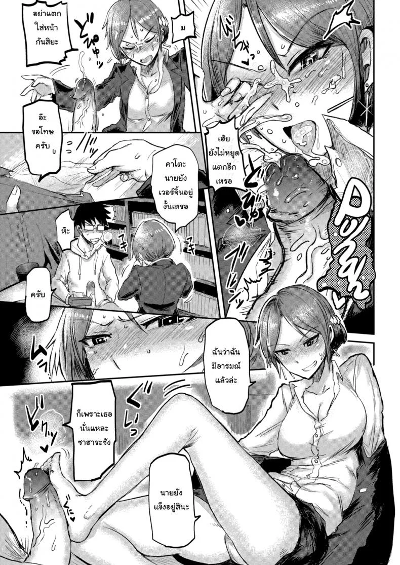 ได้งานแล้วได้เมียด้วย [ICHIGAIN] Love ♥ Drunk หน้า 11