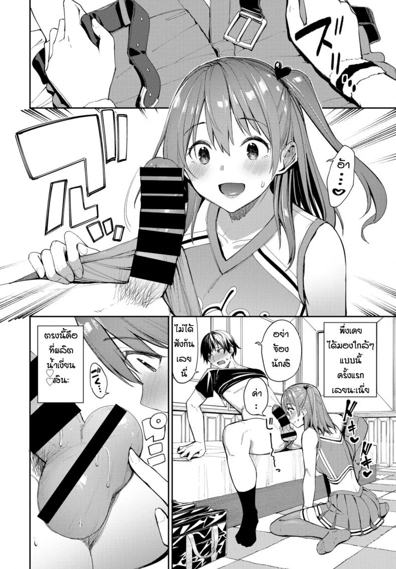 คำขอร้องหลังชนะเลิศ [Asamine Tel] Ganbare kokoro chan หน้า 6