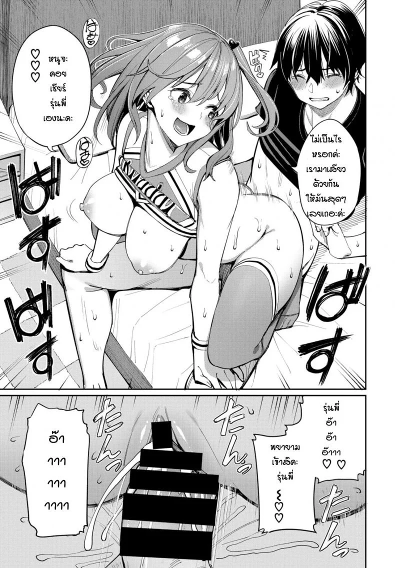 คำขอร้องหลังชนะเลิศ [Asamine Tel] Ganbare kokoro chan หน้า 23