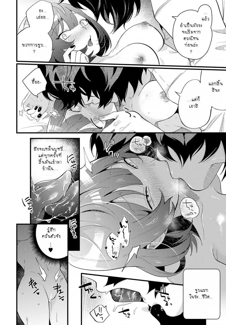 วาดโดยังไงให้เซียน [GURIDA] Jyagawa chan ha tatasetai หน้า 10