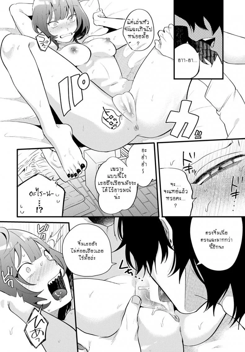 วาดโดยังไงให้เซียน [GURIDA] Jyagawa chan ha tatasetai หน้า 12