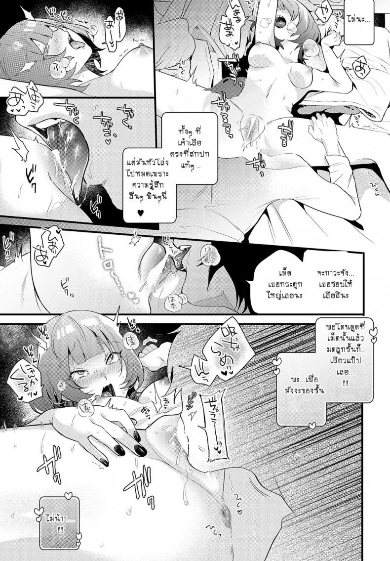 วาดโดยังไงให้เซียน [GURIDA] Jyagawa chan ha tatasetai หน้า 13