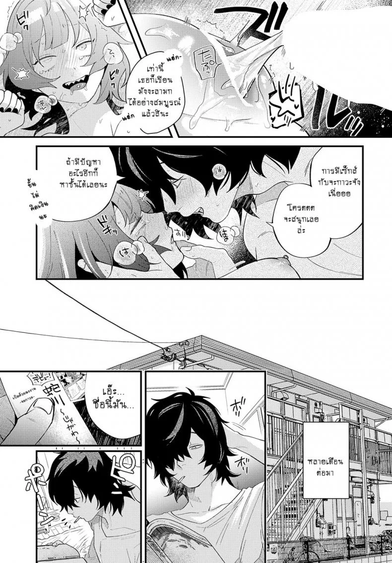 วาดโดยังไงให้เซียน [GURIDA] Jyagawa chan ha tatasetai หน้า 25