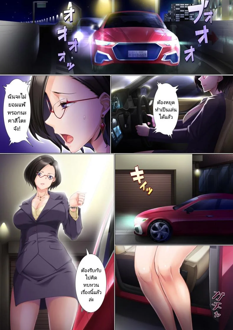คะแนนดีแม่มีรางวัล [Heiantei] Deki Mama _Kyouiku Mama ga Issen o Koete shimau made หน้า 4