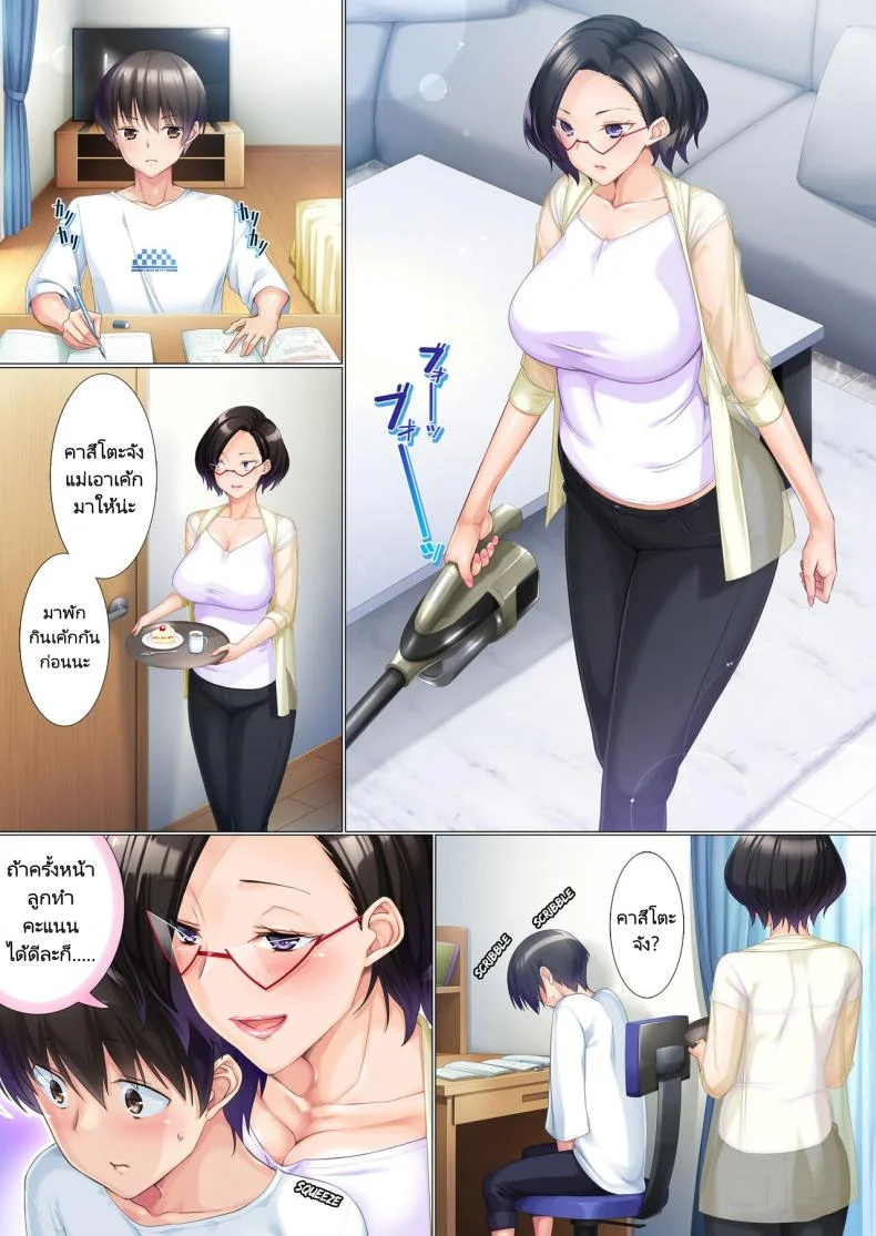 คะแนนดีแม่มีรางวัล [Heiantei] Deki Mama _Kyouiku Mama ga Issen o Koete shimau made หน้า 19