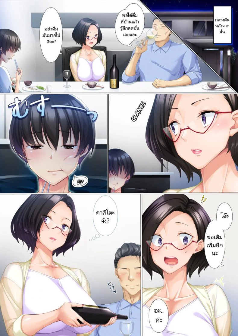 คะแนนดีแม่มีรางวัล [Heiantei] Deki Mama _Kyouiku Mama ga Issen o Koete shimau made หน้า 25