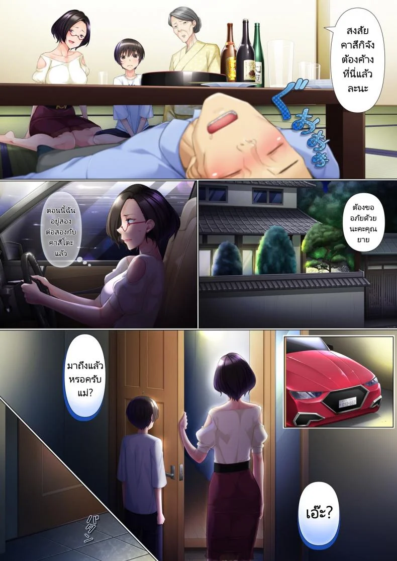 คะแนนดีแม่มีรางวัล [Heiantei] Deki Mama _Kyouiku Mama ga Issen o Koete shimau made หน้า 29