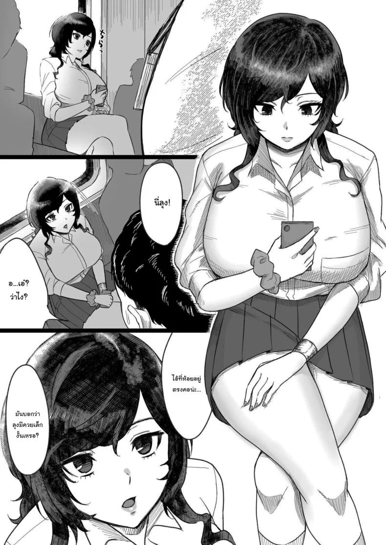 บัตรยืนยันผู้มีขนาดเล็ก [Ore no Sasakure] Tanshou Ojii-san ni Yasashii Sekai หน้า 4