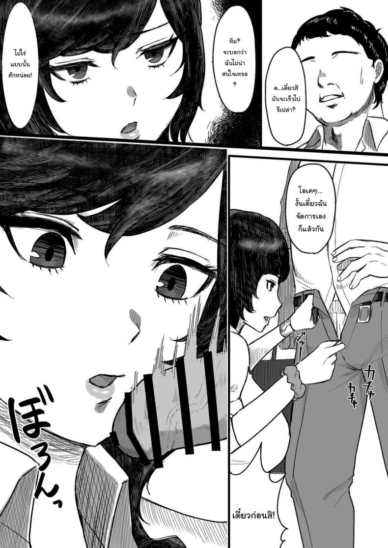 บัตรยืนยันผู้มีขนาดเล็ก [Ore no Sasakure] Tanshou Ojii-san ni Yasashii Sekai หน้า 6