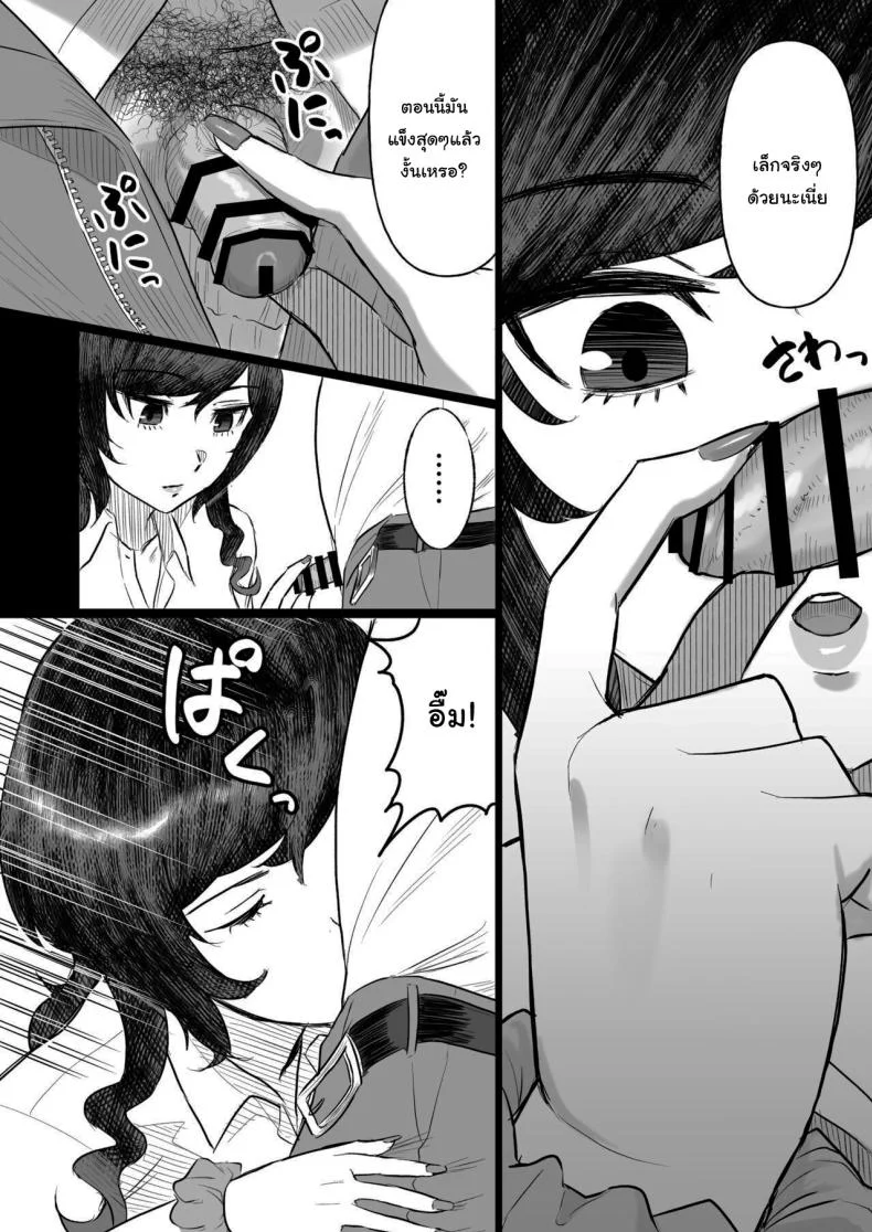 บัตรยืนยันผู้มีขนาดเล็ก [Ore no Sasakure] Tanshou Ojii-san ni Yasashii Sekai หน้า 7