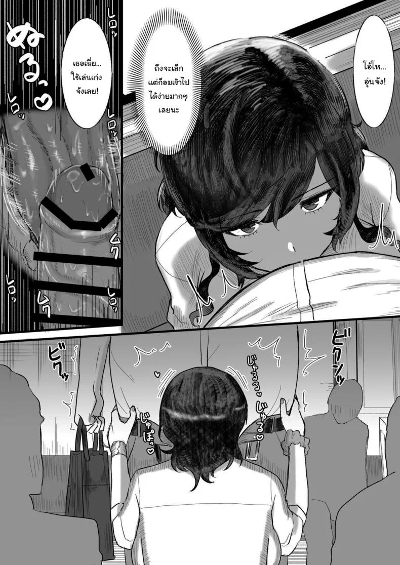 บัตรยืนยันผู้มีขนาดเล็ก [Ore no Sasakure] Tanshou Ojii-san ni Yasashii Sekai หน้า 8