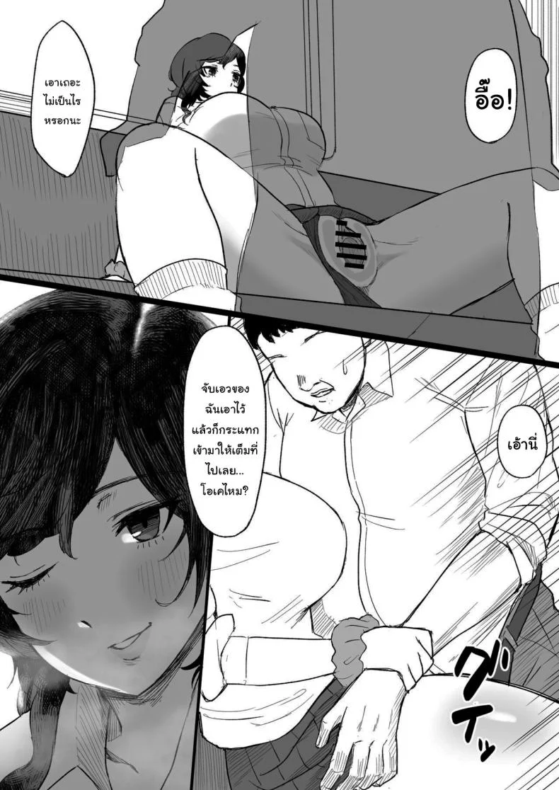 บัตรยืนยันผู้มีขนาดเล็ก [Ore no Sasakure] Tanshou Ojii-san ni Yasashii Sekai หน้า 11