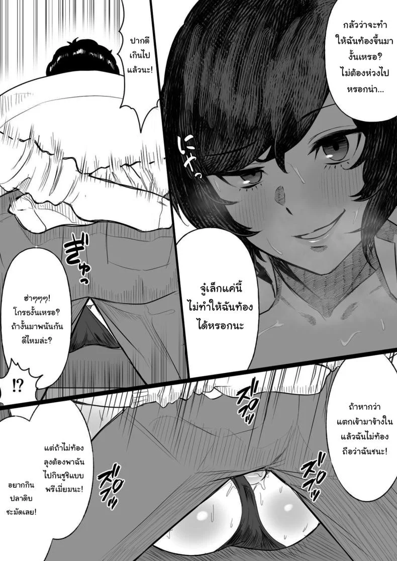 บัตรยืนยันผู้มีขนาดเล็ก [Ore no Sasakure] Tanshou Ojii-san ni Yasashii Sekai หน้า 15