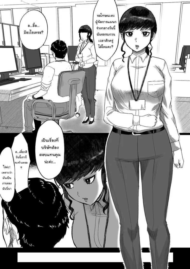 บัตรยืนยันผู้มีขนาดเล็ก [Ore no Sasakure] Tanshou Ojii-san ni Yasashii Sekai หน้า 18