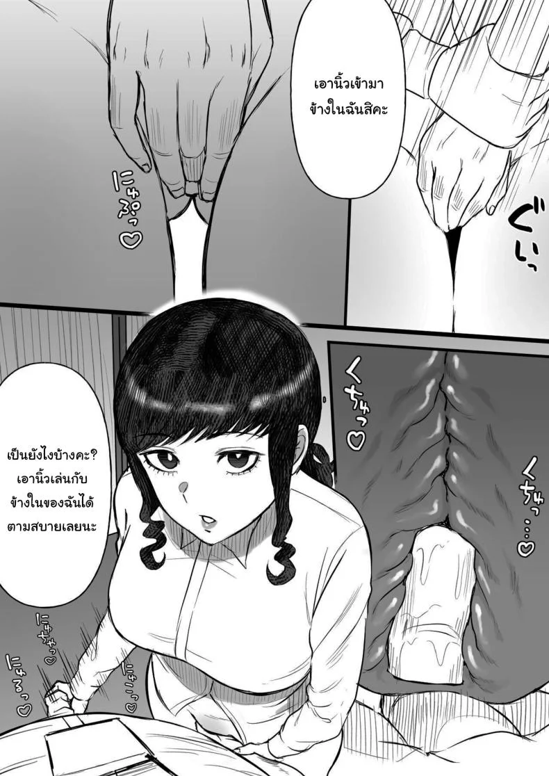 บัตรยืนยันผู้มีขนาดเล็ก [Ore no Sasakure] Tanshou Ojii-san ni Yasashii Sekai หน้า 21