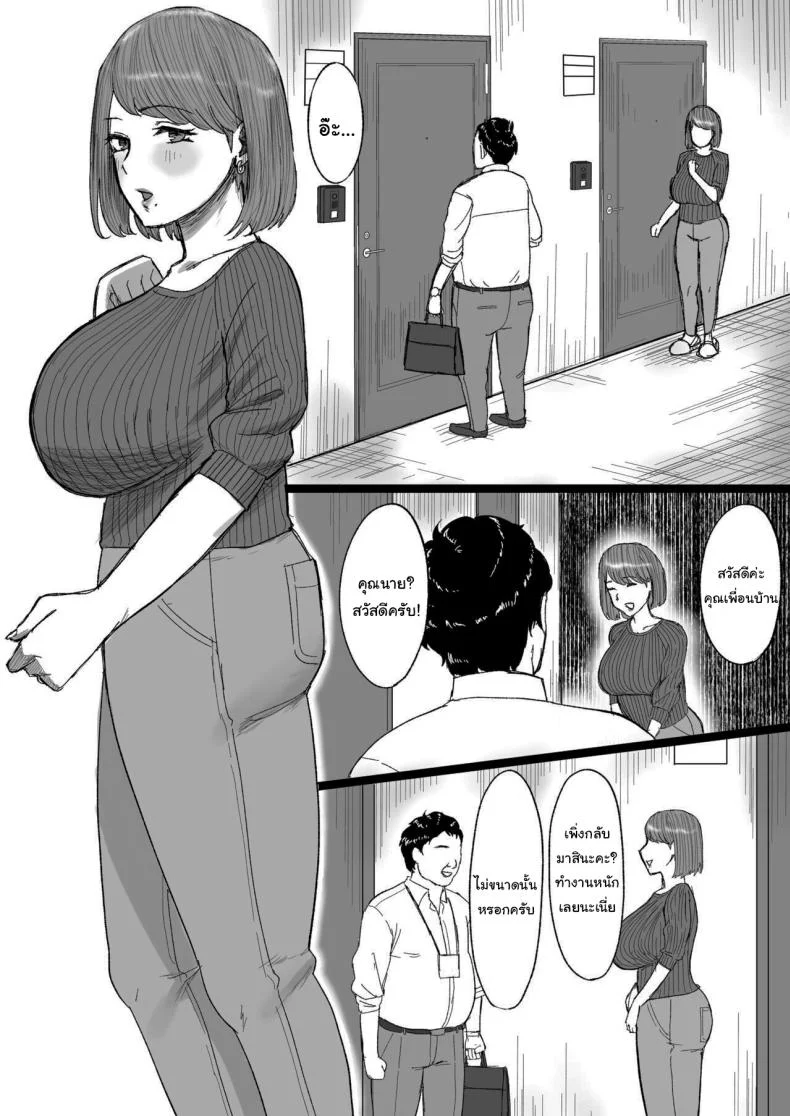 บัตรยืนยันผู้มีขนาดเล็ก [Ore no Sasakure] Tanshou Ojii-san ni Yasashii Sekai หน้า 31