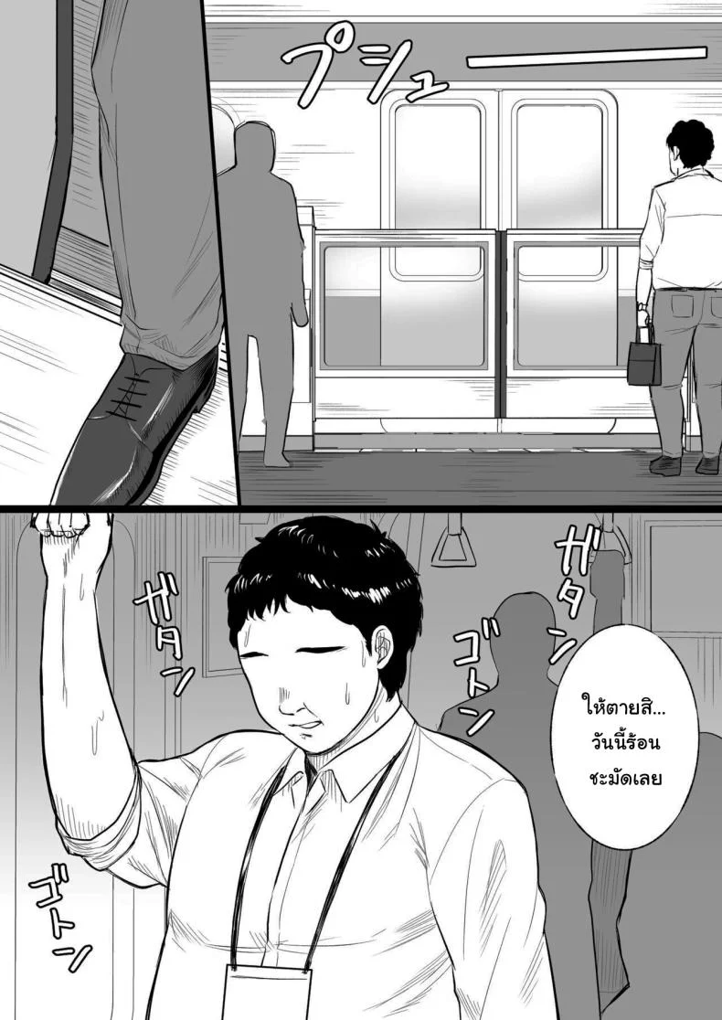 บัตรยืนยันผู้มีขนาดเล็ก [Ore no Sasakure] Tanshou Ojii-san ni Yasashii Sekai หน้า 44