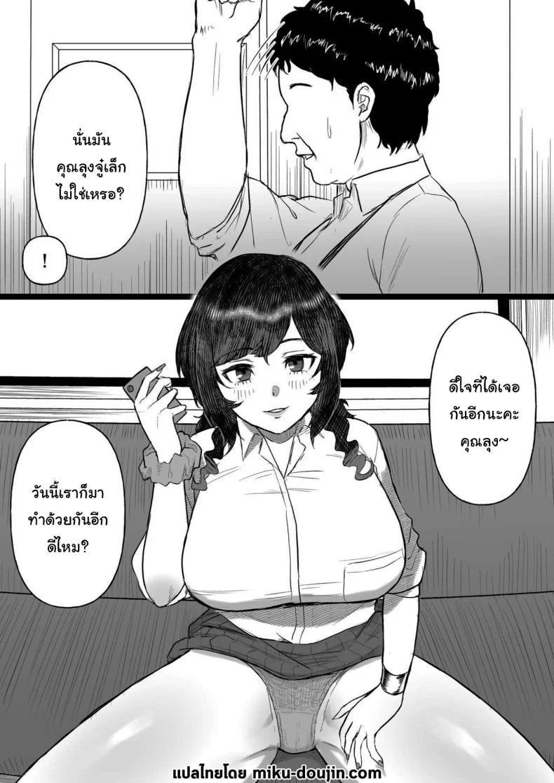 บัตรยืนยันผู้มีขนาดเล็ก [Ore no Sasakure] Tanshou Ojii-san ni Yasashii Sekai หน้า 45
