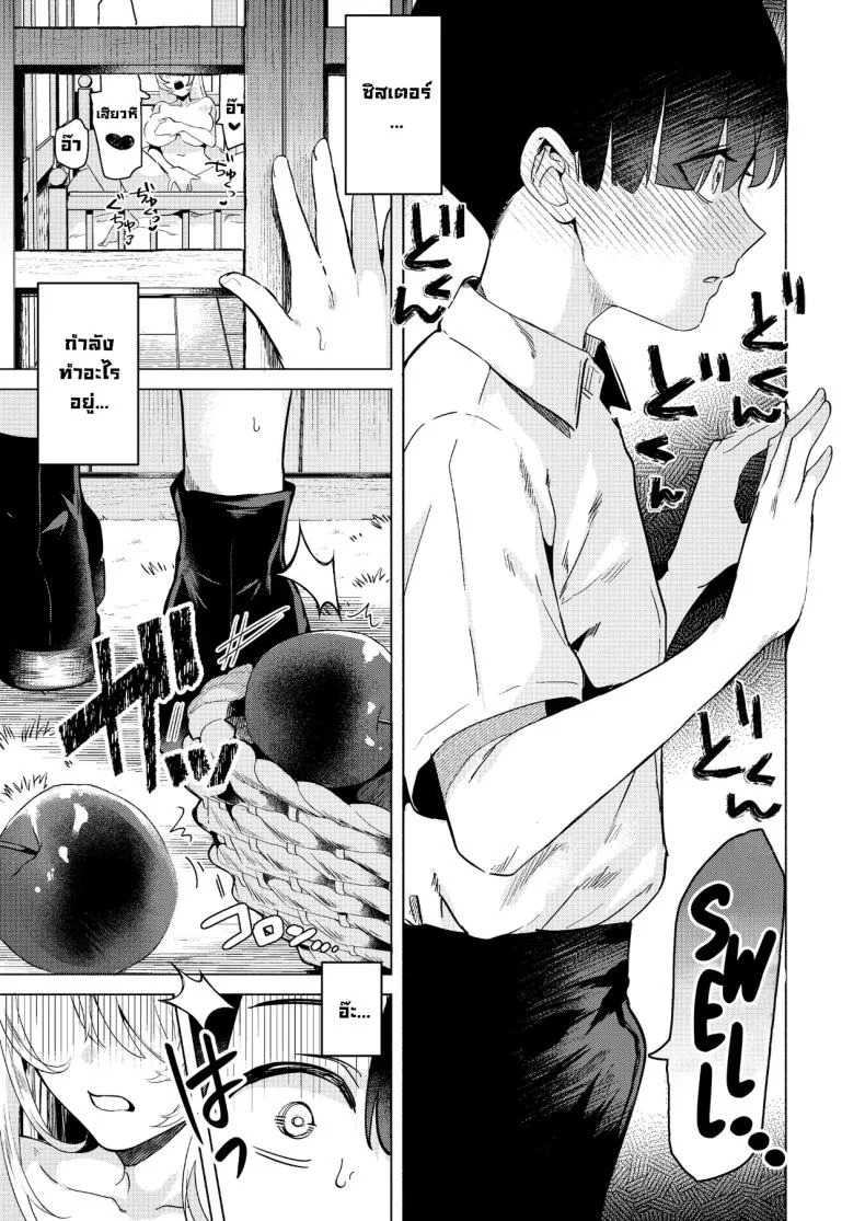 ระบายบาปกับซิสเตอร์ [Gagaga Honpo (Gar)] Sister to Seinaru Zange Sister and Sexual Confession หน้า 6