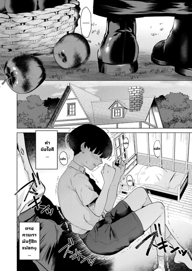 ระบายบาปกับซิสเตอร์ [Gagaga Honpo (Gar)] Sister to Seinaru Zange Sister and Sexual Confession หน้า 7